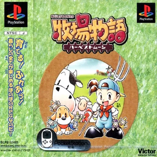 Bokujou Monogatari - Harvest Moon (Japan)
